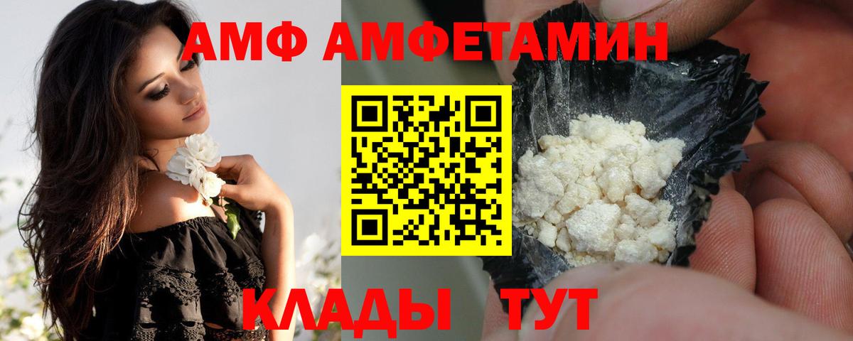 Керчь  Amphetamine  Вход с VPN  Амфетамин VHQ 