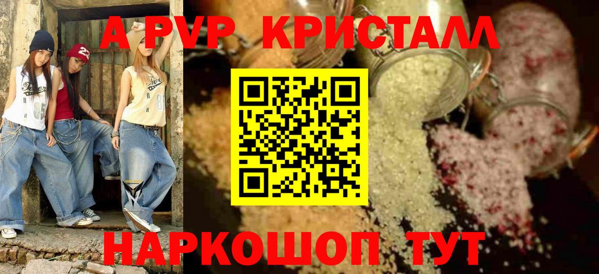 Alpha-PVP СК КРИС  Вход с VPN  Керчь  A PVP крисы CK  APVP крисы CK 
