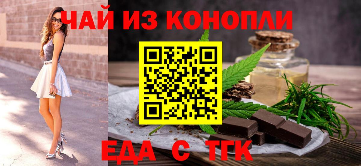Керчь  Cannafood марихуана  Вход с VPN 