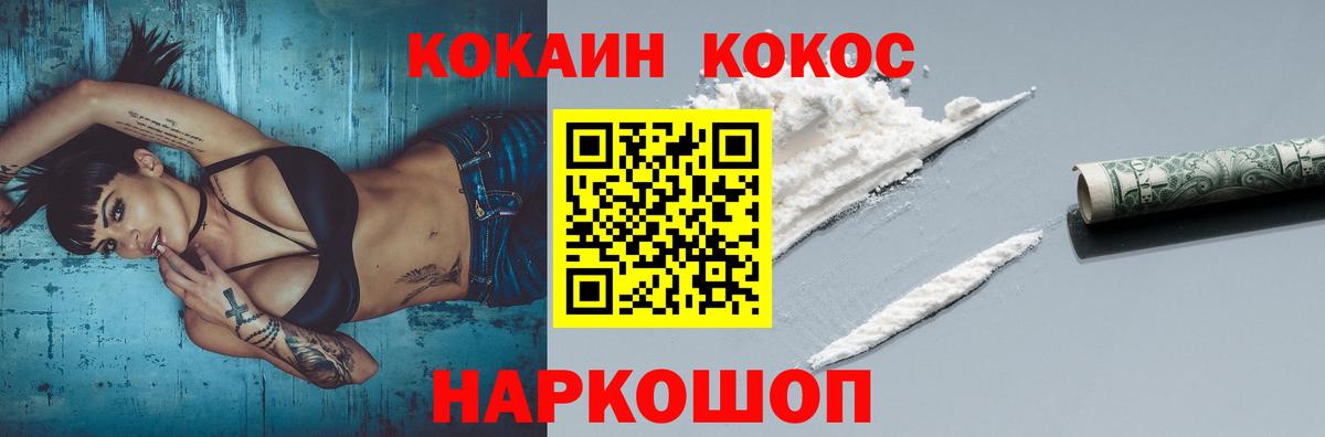 Кокаин VHQ  наркошоп  Керчь  Cocaine  Вход с VPN  COCAIN 98% 