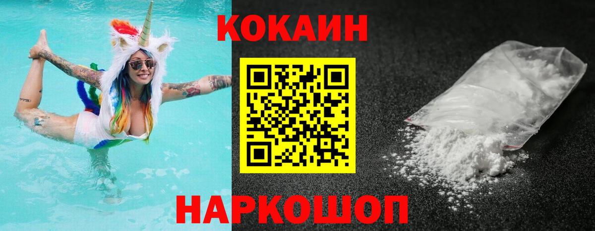 Кокаин Columbia Керчь