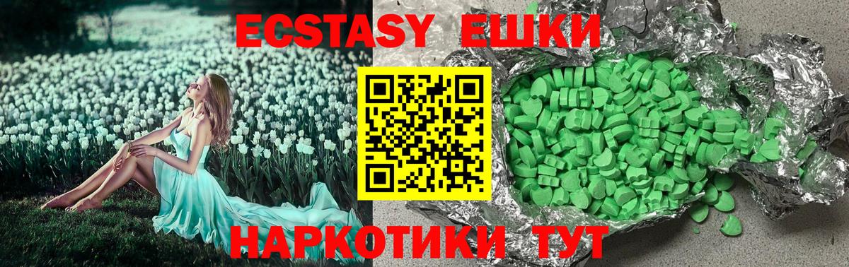 ЭКСТАЗИ таблы  Ecstasy Philipp Plein  Вход с VPN  ЭКСТАЗИ  Керчь 