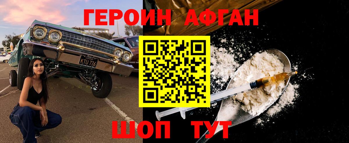ГЕРОИН хмурый Керчь