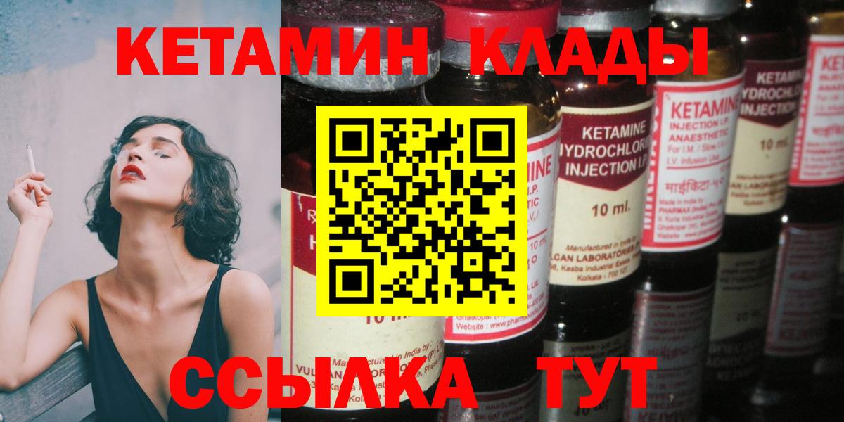 Кетамин ketamine Керчь