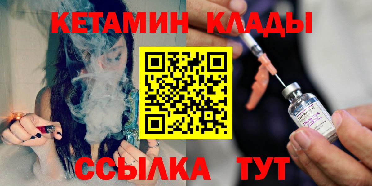 маркетплейс клад  Вход с VPN  Керчь  КЕТАМИН ketamine 