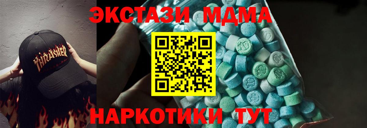 МДМА  MDMA Molly  МДМА кристаллы  Вход с VPN  Керчь 