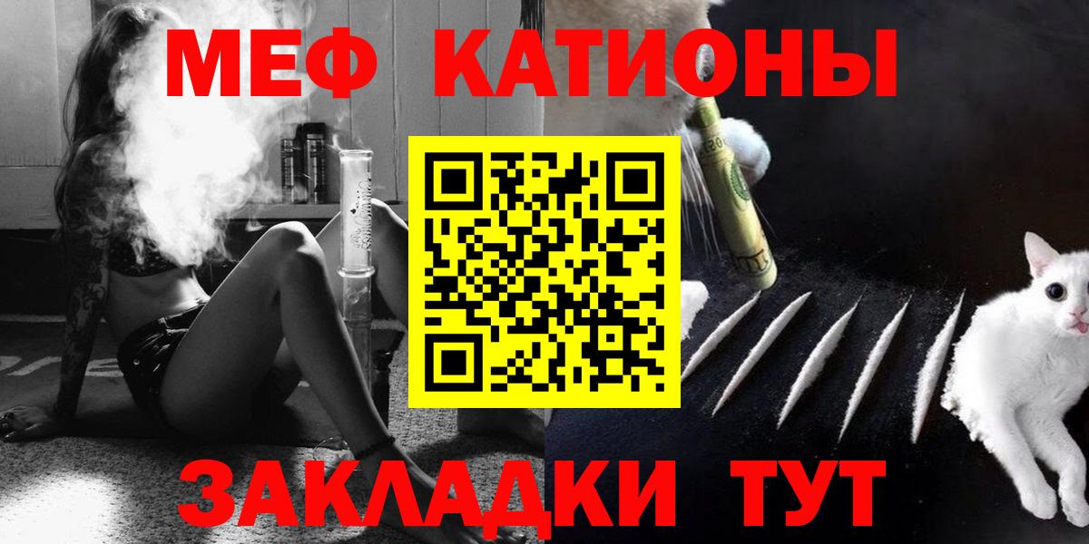 Меф mephedrone  Мефедрон  Керчь  Мефедрон  Меф кристаллы  Вход с VPN 