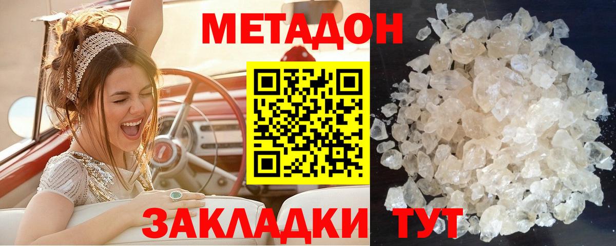 Метадон белоснежный  Вход с VPN  Керчь 