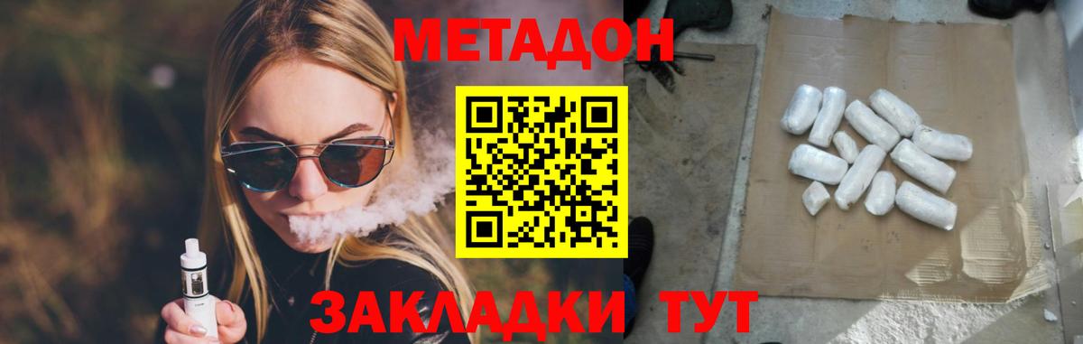 МЕТАДОН VHQ Керчь