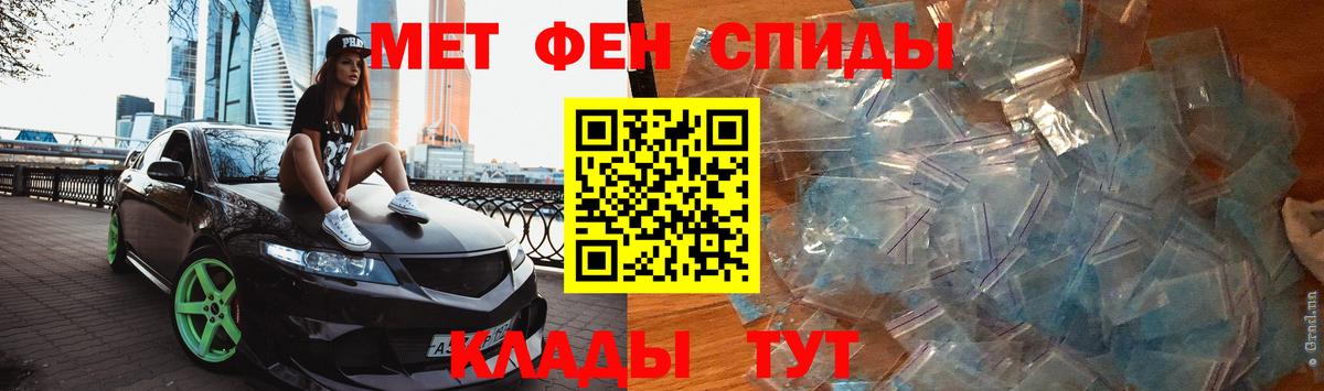 МЕТАМФЕТАМИН кристалл Керчь