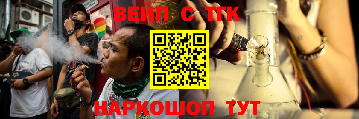 ТГК THC oil  ТГК гашишное масло  Керчь  закладки  Вход с VPN 
